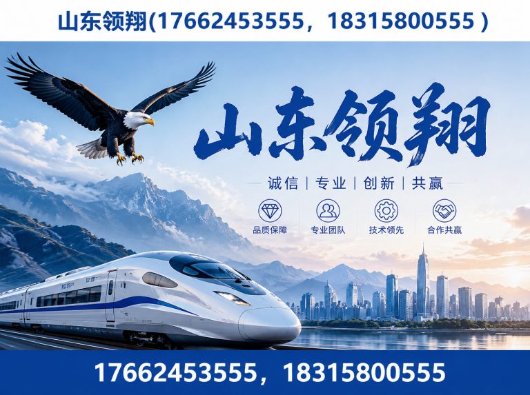 巴彦淖尔山东领翔展示图