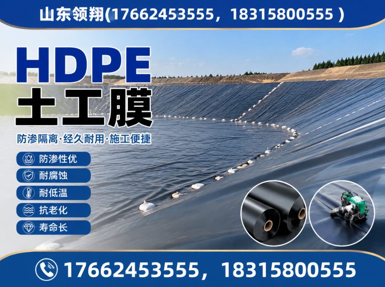 巴彦淖尔防渗材料展示图